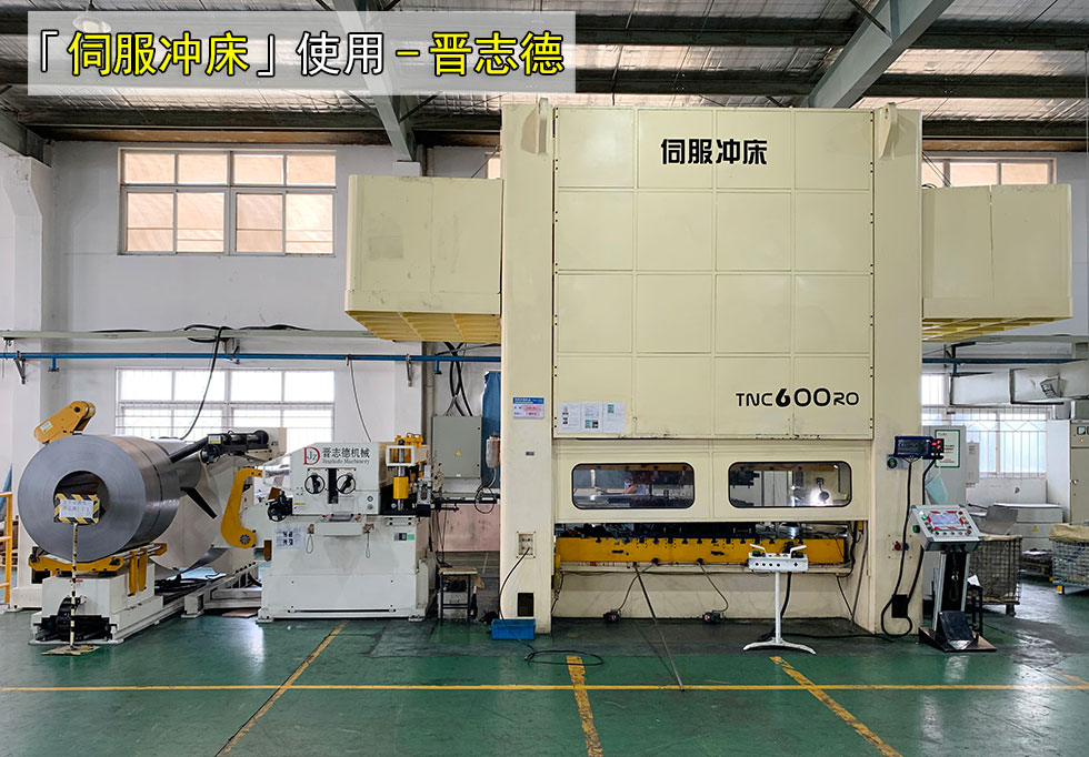 伺服沖床圖片