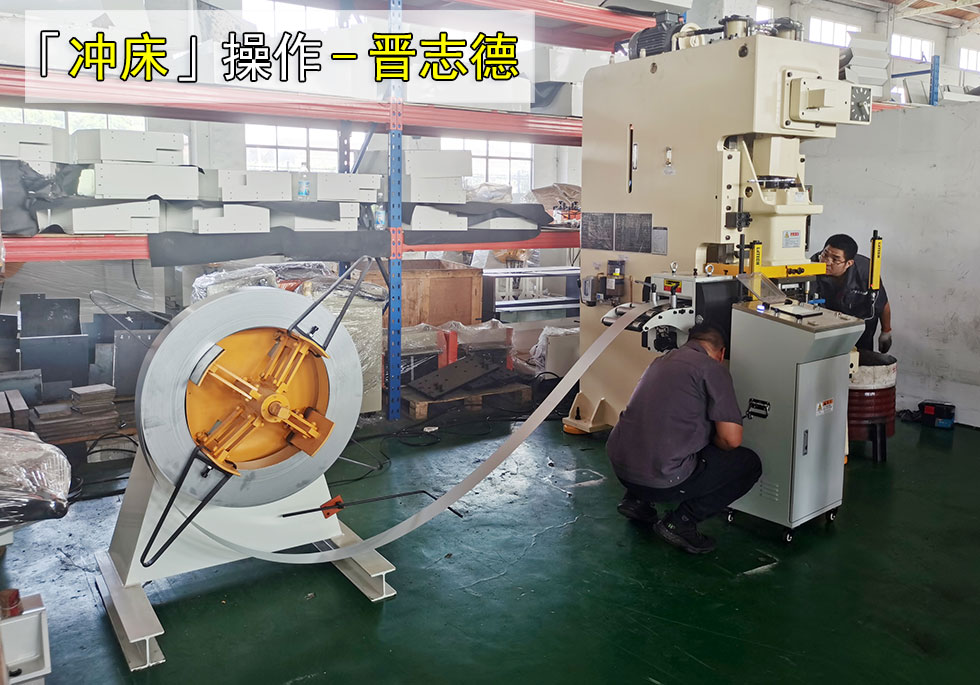 壓力機操作步驟