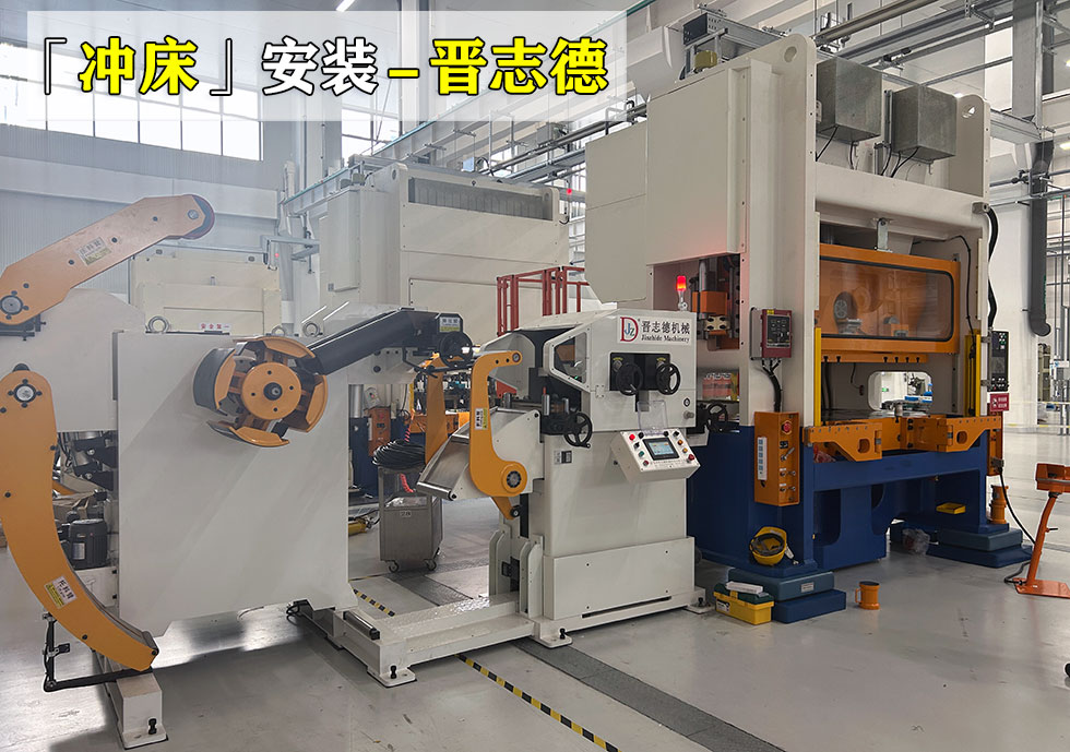 四臺閉式雙曲軸精密沖床