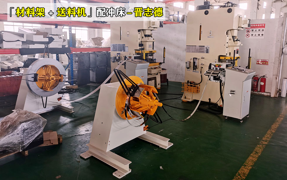 開(kāi)卷送料沖壓線