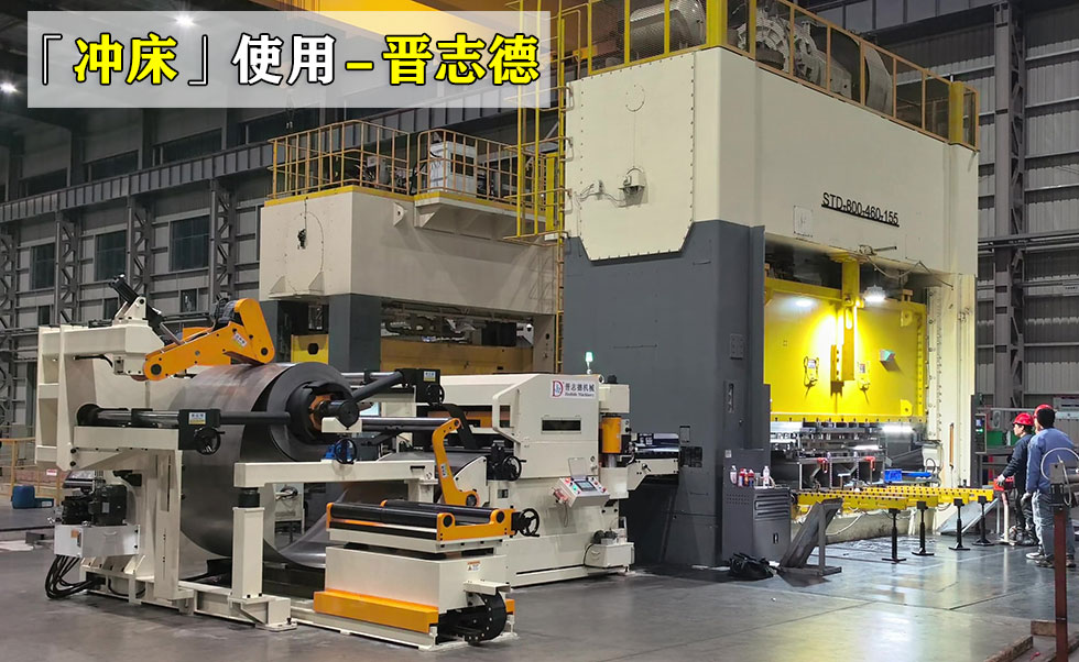 分體式雙曲軸精密沖床